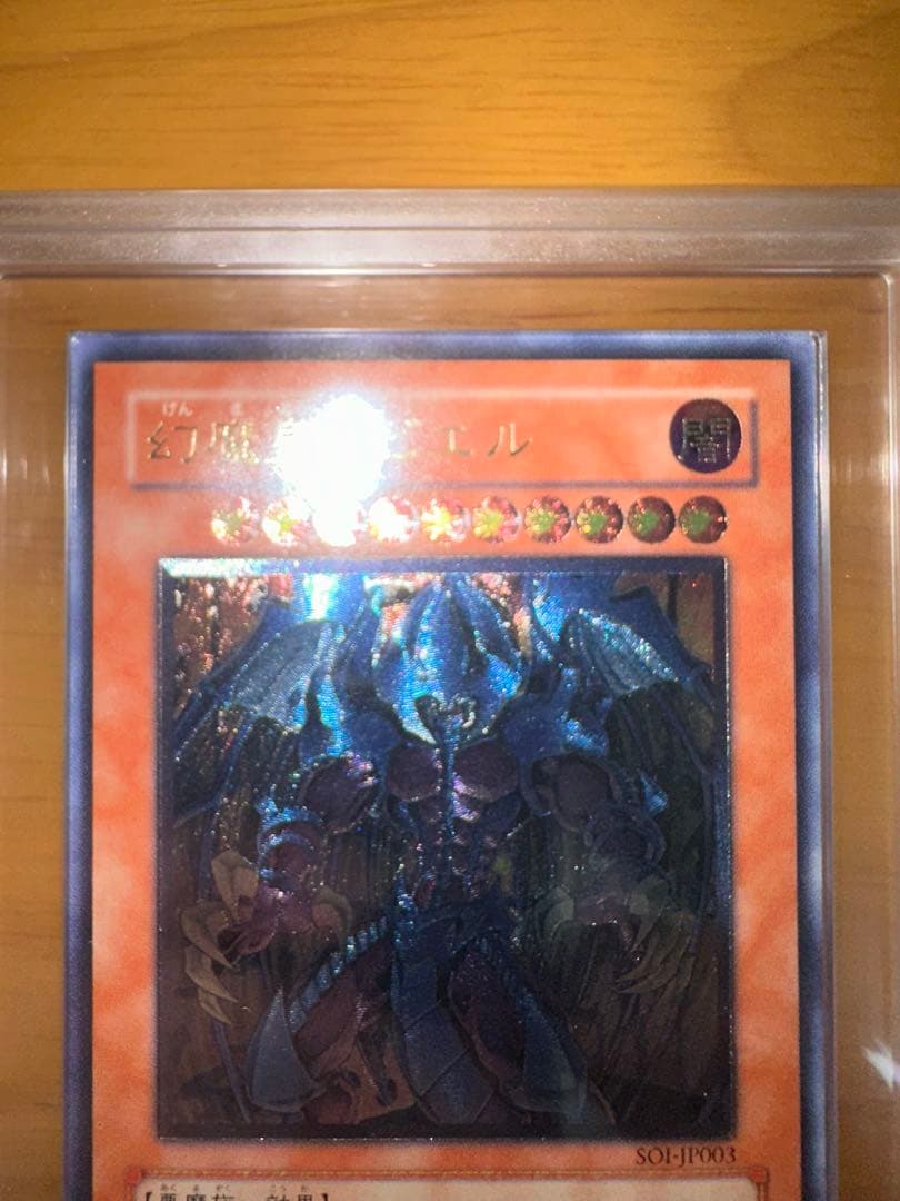 遊戯王　ラビエル　レリーフ　ARS9