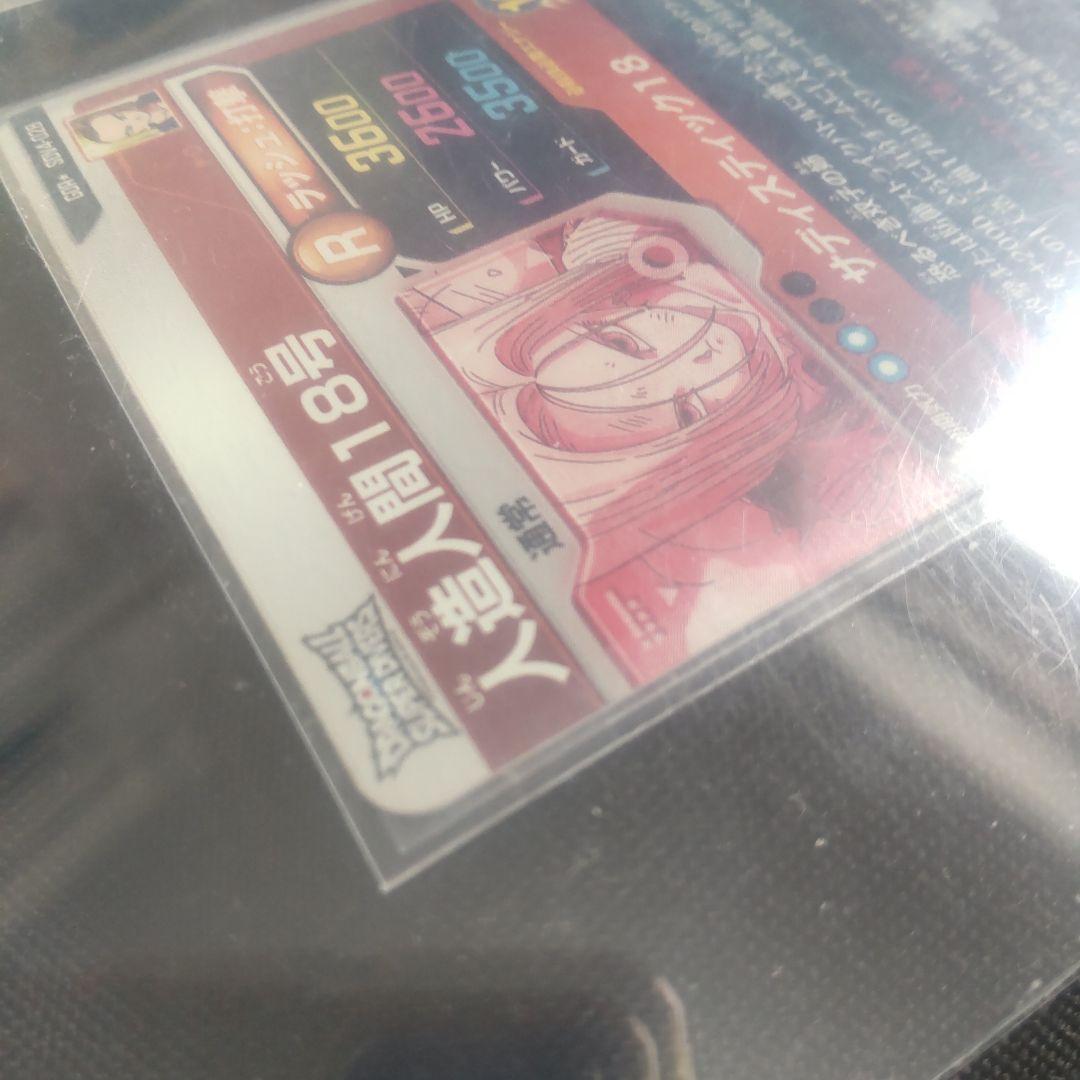 ⭕️専用ねこさん様sdv4-028 人造人間１８号パラレル