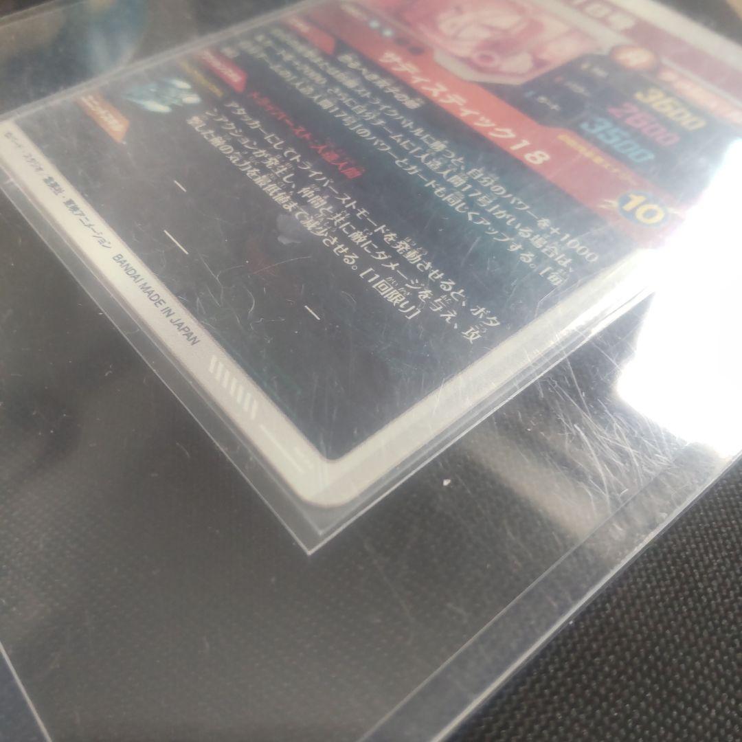 ⭕️専用ねこさん様sdv4-028 人造人間１８号パラレル