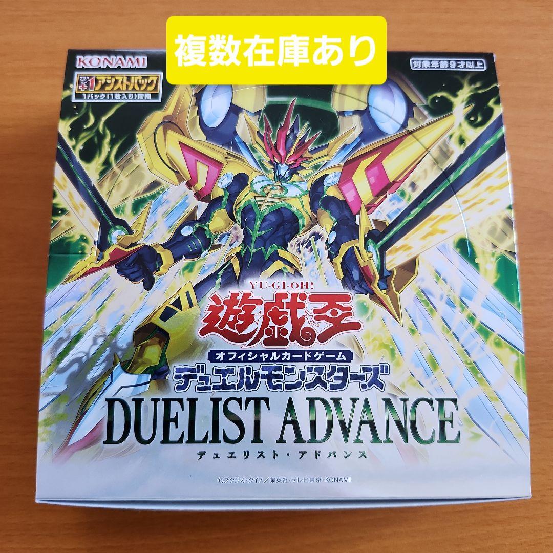 レイ　デュエリストアドバンス