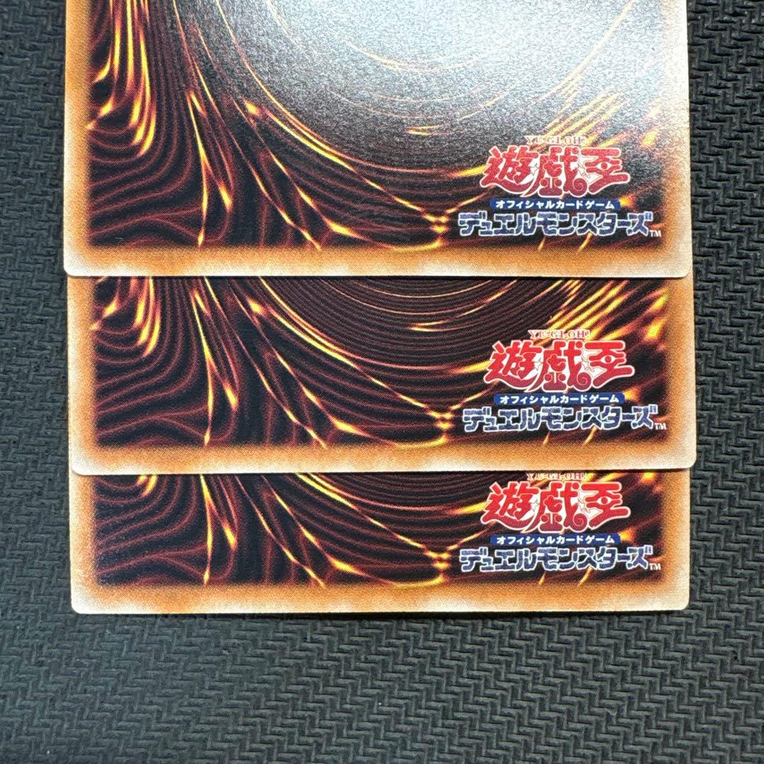 遊戯王　聖王の粉砕　25th 3枚