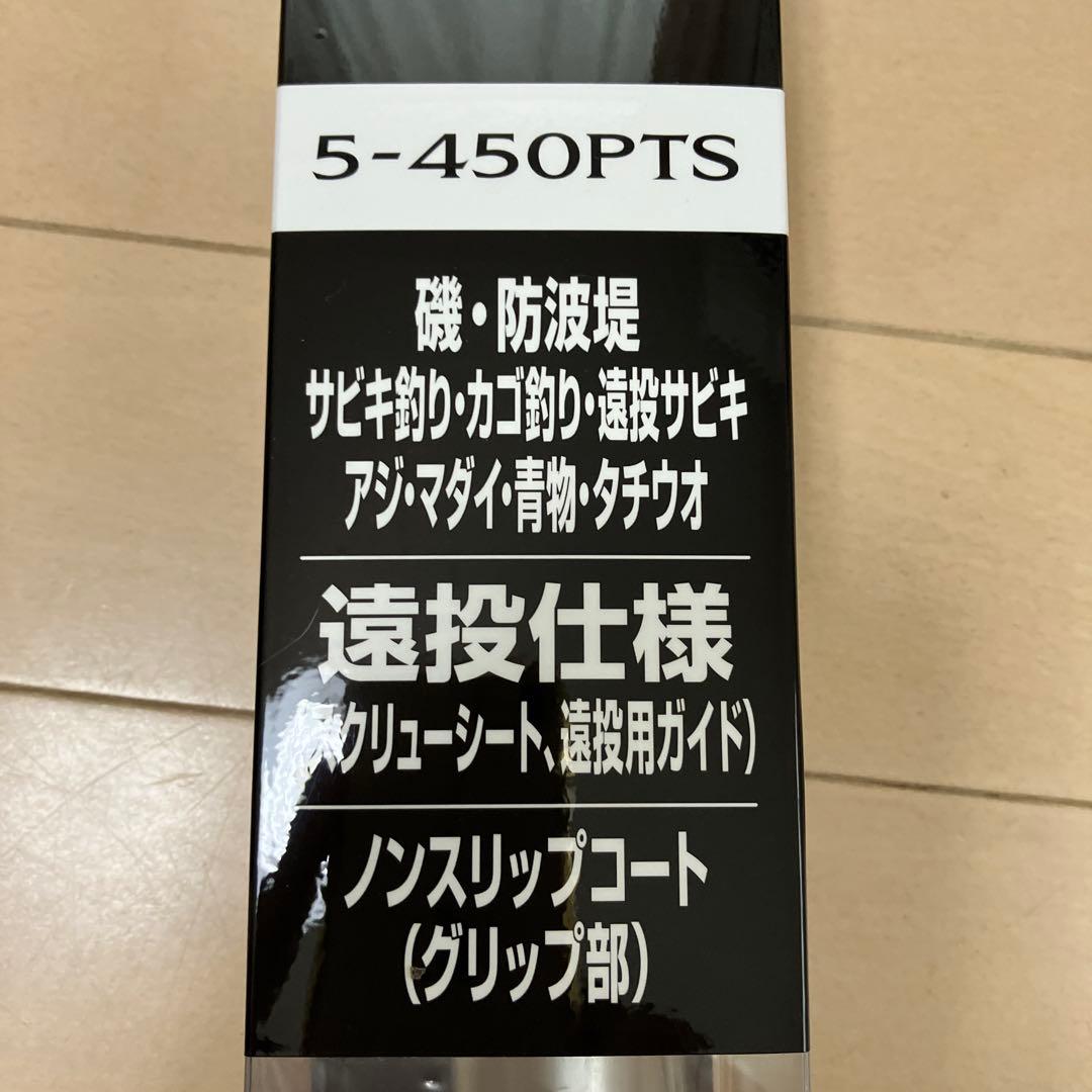 シマノホリデー磯5-450PTS プロマリンスペシャルサーフ 25-390