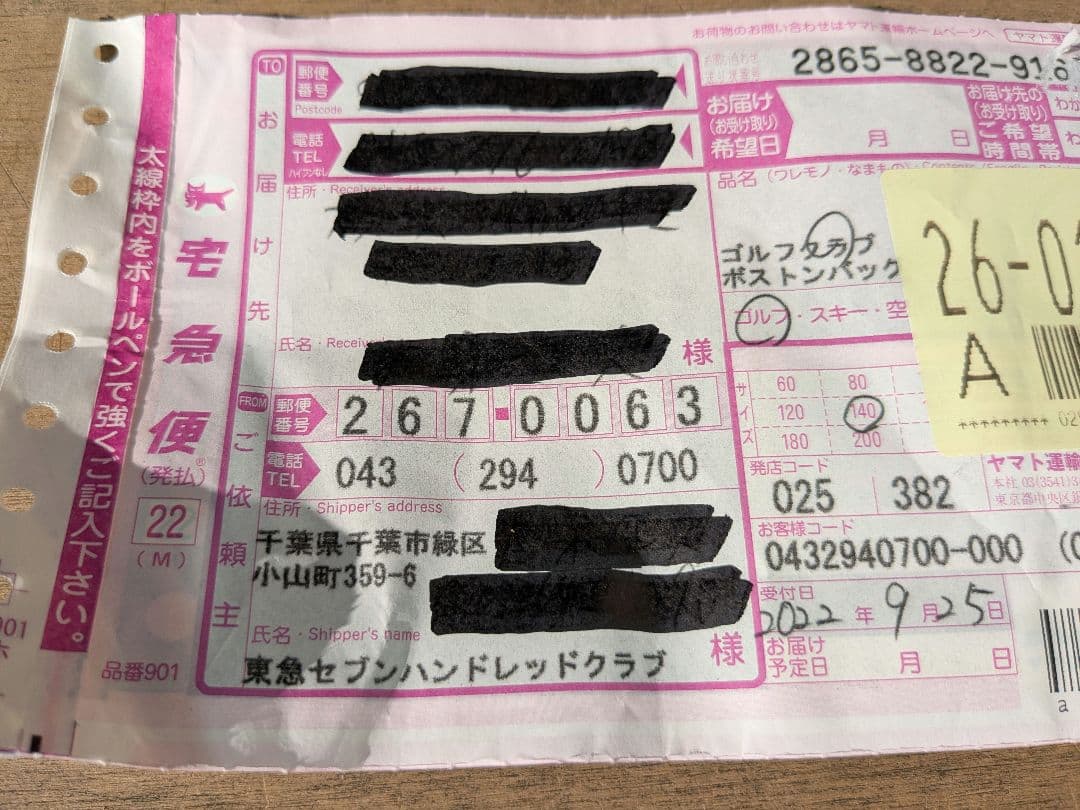 【激レア新品】選手5名サイン入り　東急セブンキャディバッグ