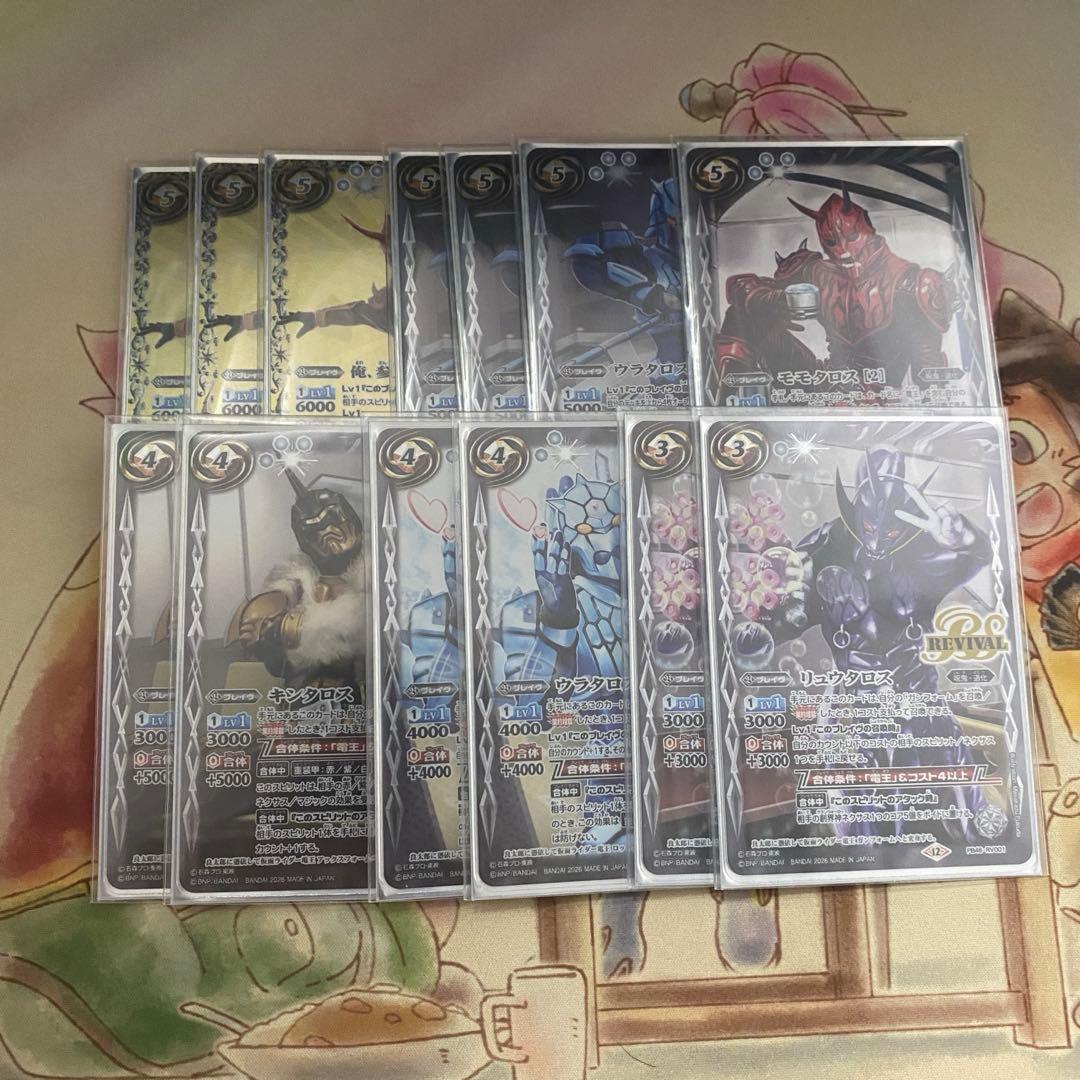 電王　デッキ　ハイレート　バトルスピリッツ