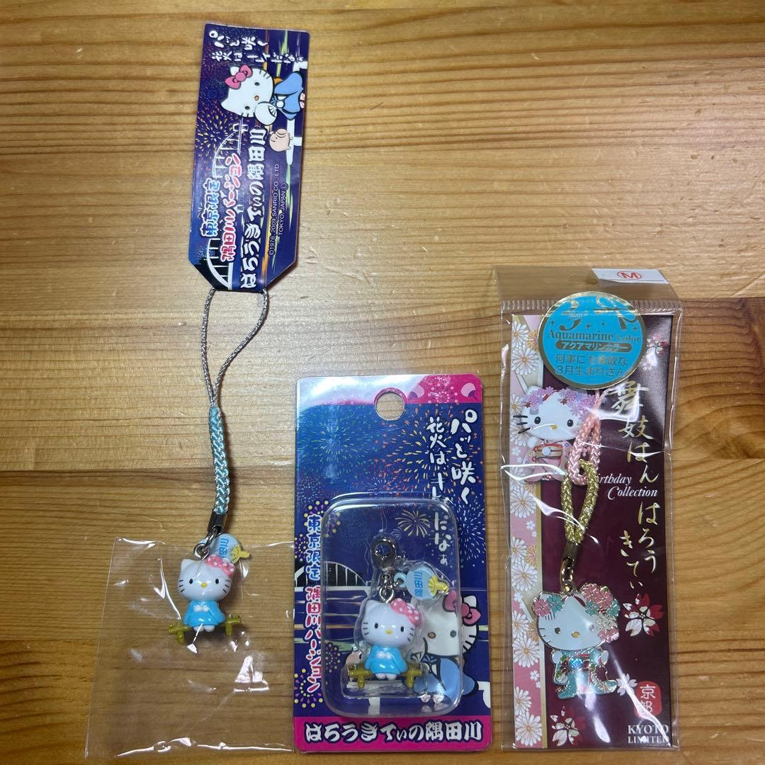 【レア】 ハローキティ 根付け ストラップ マスコット 水色着物3種 隅田川