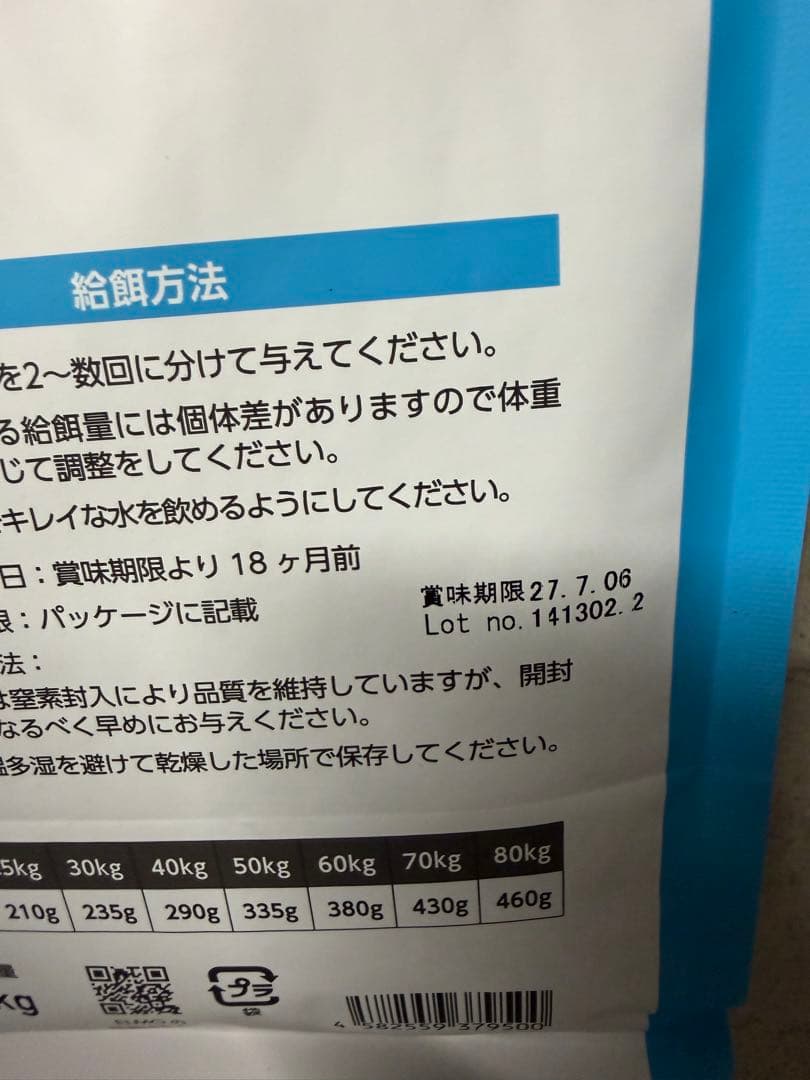 ELMO ドライフード 成犬用 3キロ×3袋