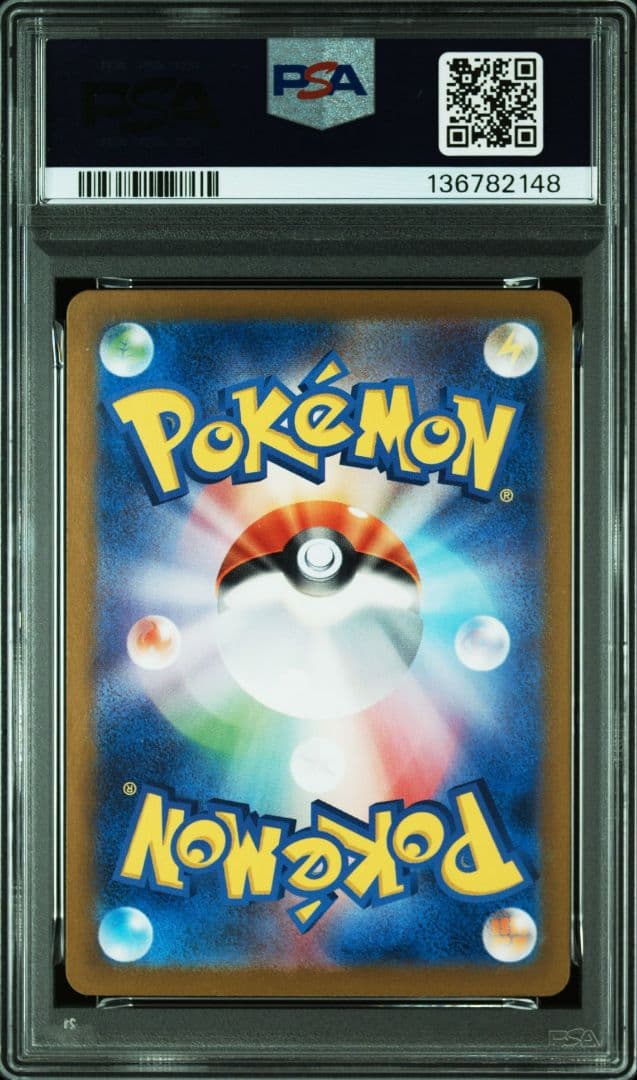 ゼイユとセグリ 2024 POKEMON SV6 JP SAR PSA 10/9
