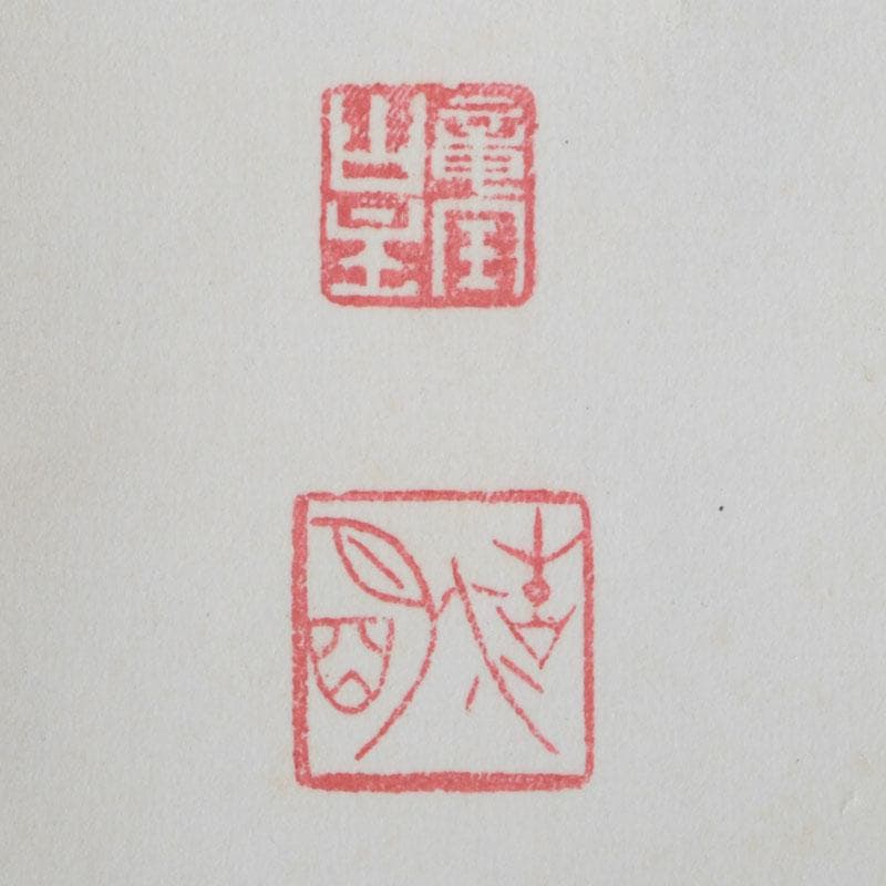 掛軸　大徳寺　方谷浩明筆　一行書　「福」　時代箱　C　9795A