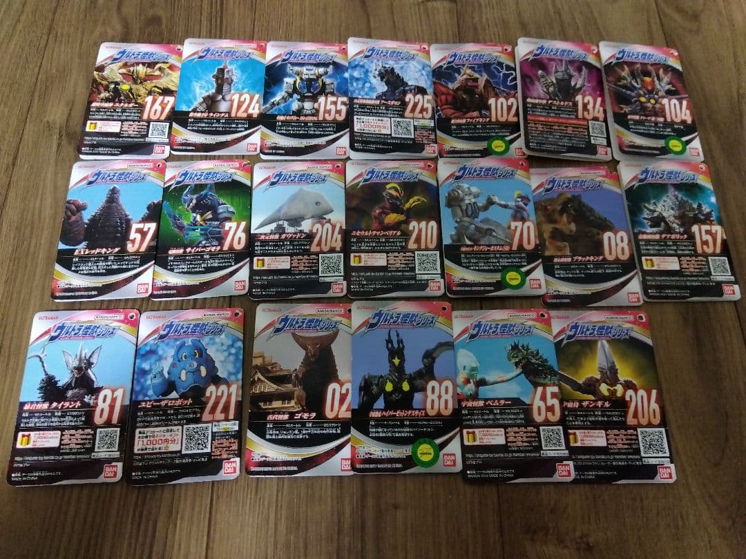 ウルトラマンウルトラ怪獣ソフビまとめ売り