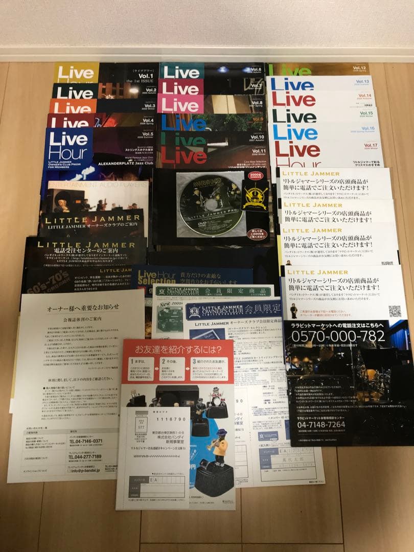 リトルジャマー オーナーズクラブ 小冊子チラシ オーナーズクラブ 会員限定機関誌