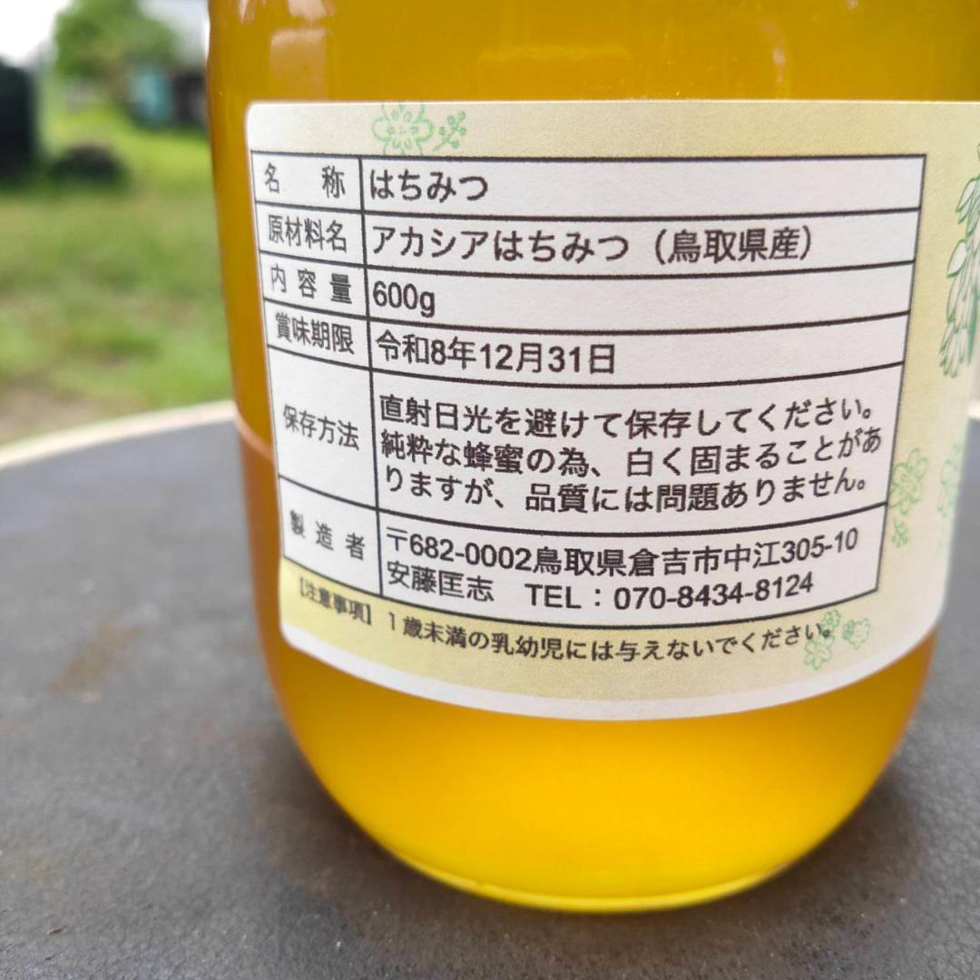 はちみつ 600g×3瓶 蜂蜜 ハチミツ 国産