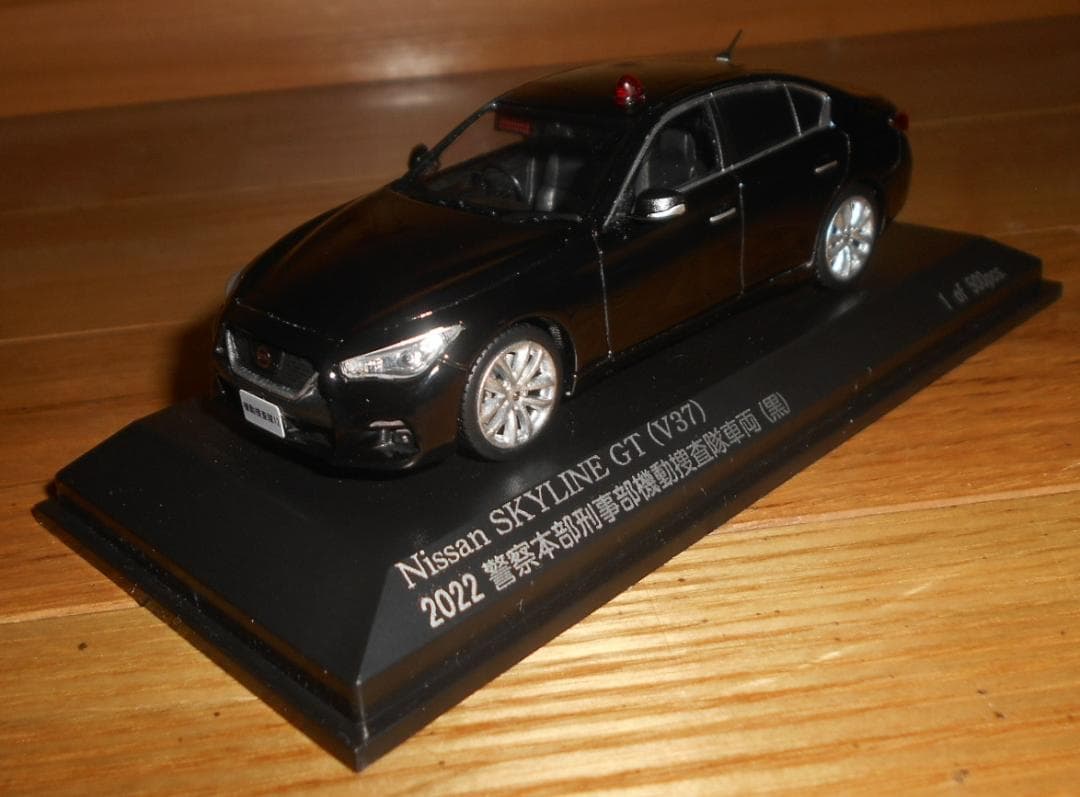 レイズ　1/43　警察本部刑事部機動捜査隊車両　日産スカイライン　GT　2022