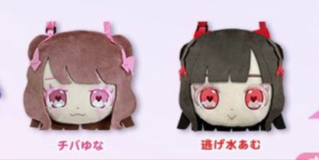 きゅるりんってしてみて お顔ポーチ 逃げ水あむ チバゆな