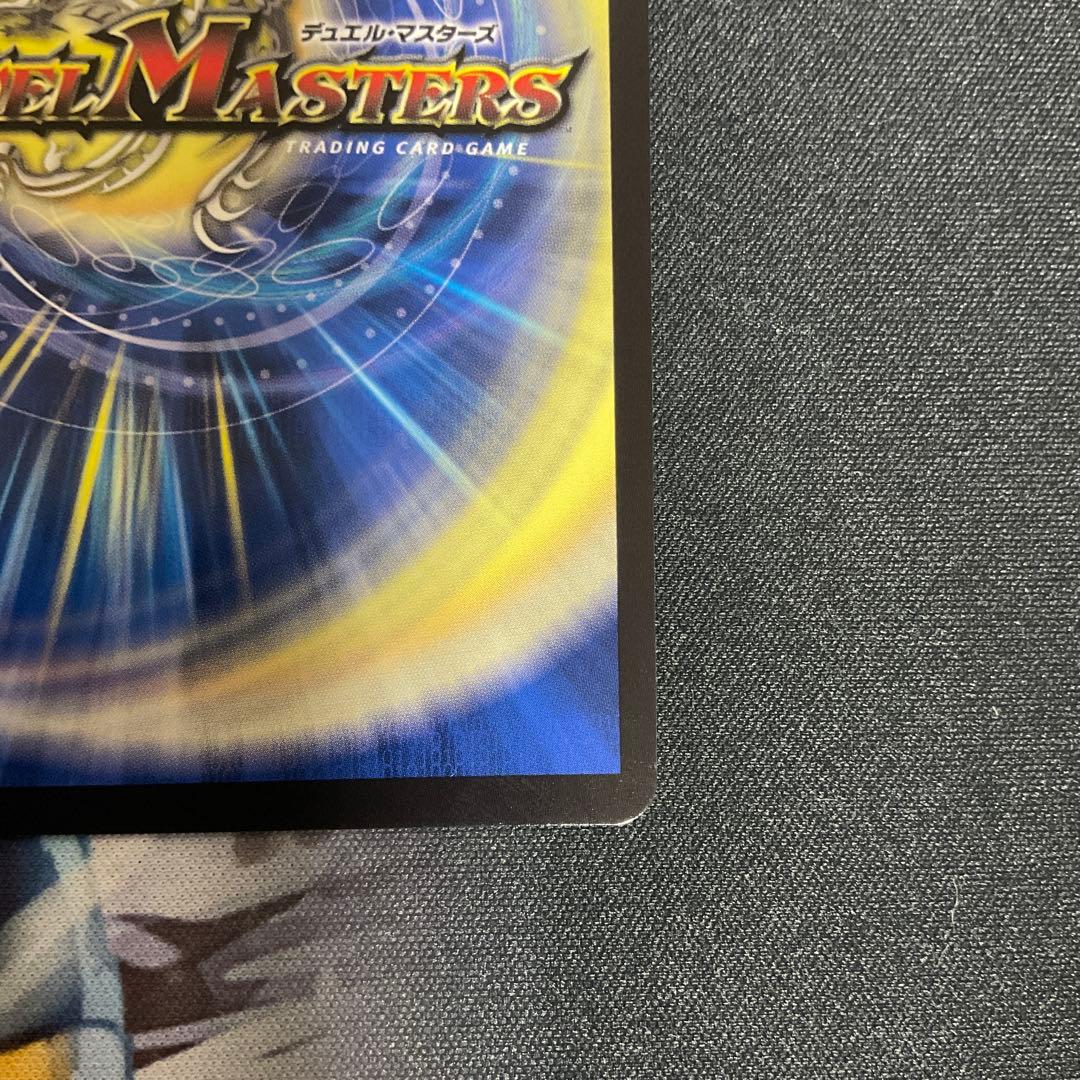 デュエルマスターズ　勝熱伝双モモキングVS シークレット