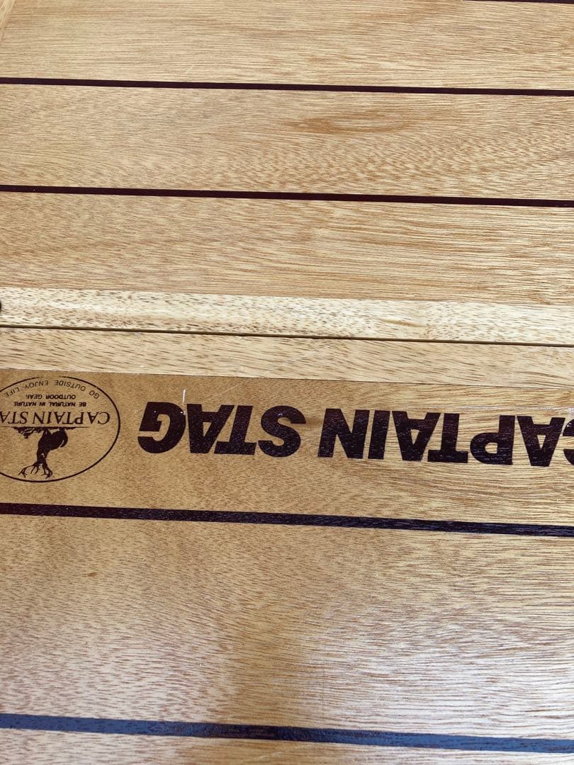 フィールドウイン ウッドテーブルチェア CAPTAIN STAG