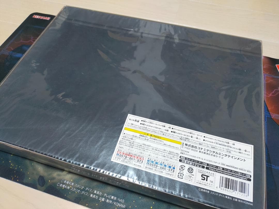 遊戯王 20th ANNIVERSARY DUELIST BOX 2個