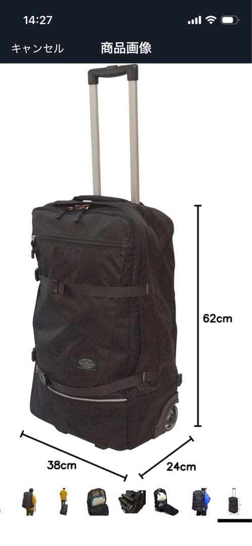 ソロツーリスト 3way リュックキャリー アブロードキャリー57L