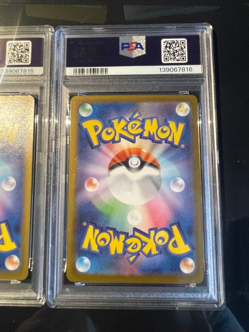 ヒカリSR PSA9 ヒカリSAR PSA10 連番