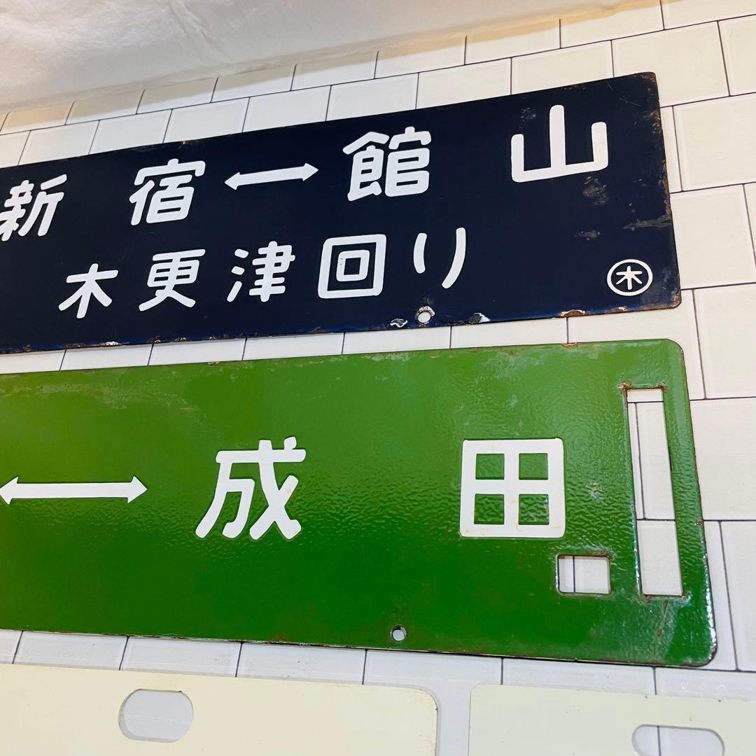 【超希少 当時物】ワッペン 列車 奥多摩もみじ号 サボ プレート 国鉄