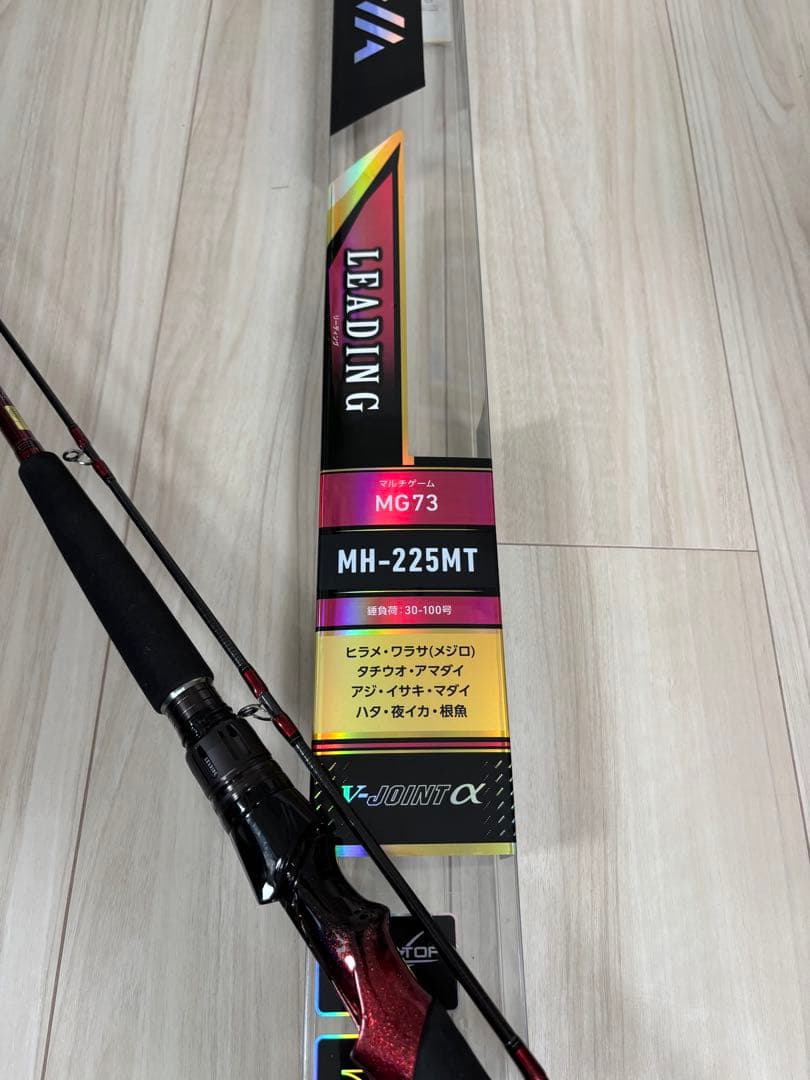 ダイワ リーディング MG73 MH-225MT 船竿