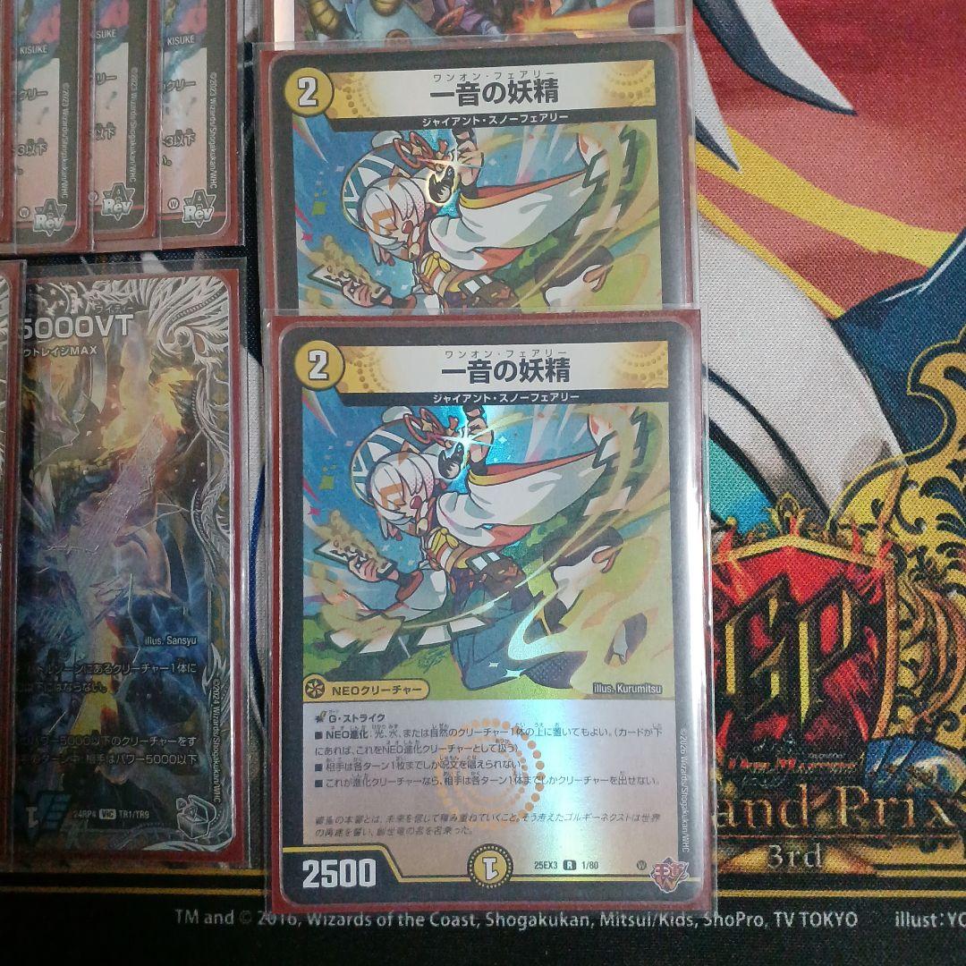 赤青マジック　デュエマ　デッキ