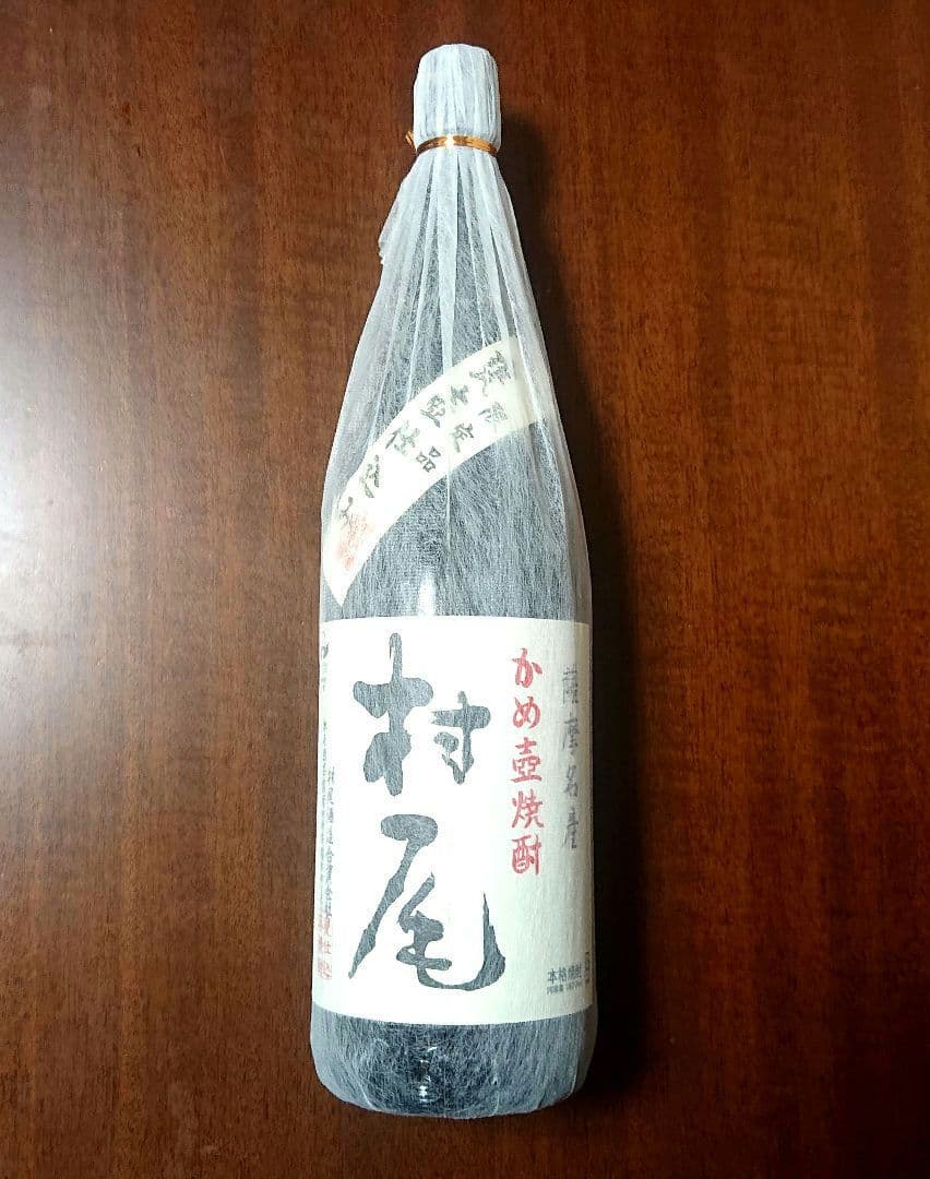 【最新 詰めたて】村尾 焼酎 1800ml 詰日 2025.12.10