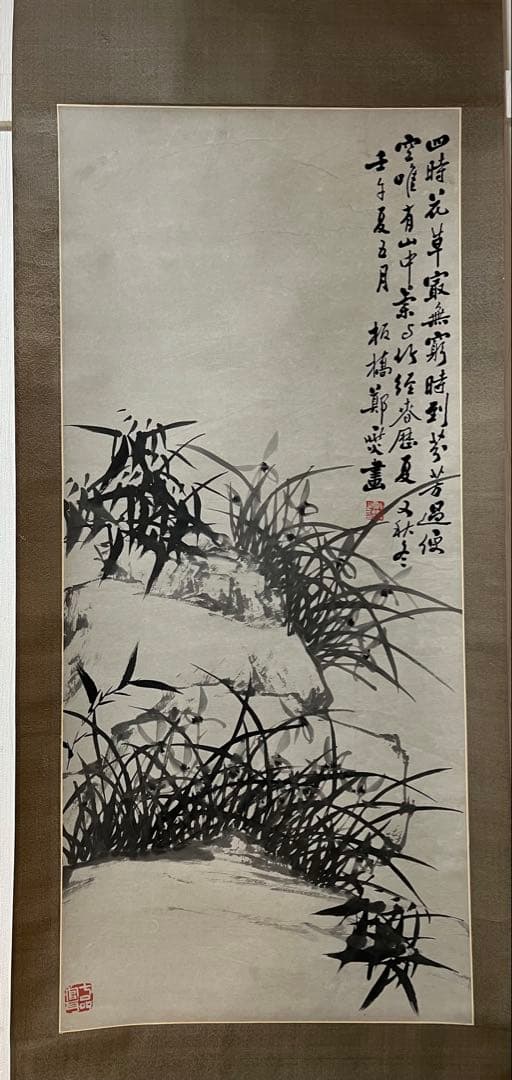 中国美術 模写 鄭板橋［石竹蘭図］紙本　肉筆　掛け軸！