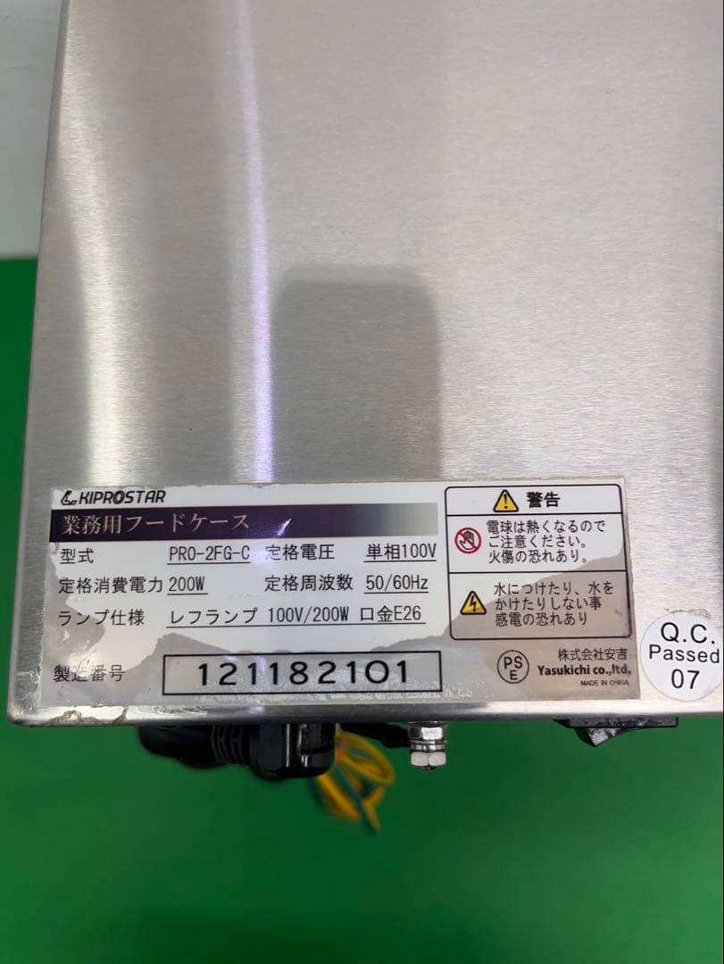 ☆工場整備品☆安吉 ホットショーケース PRO-2FG-C 業務用