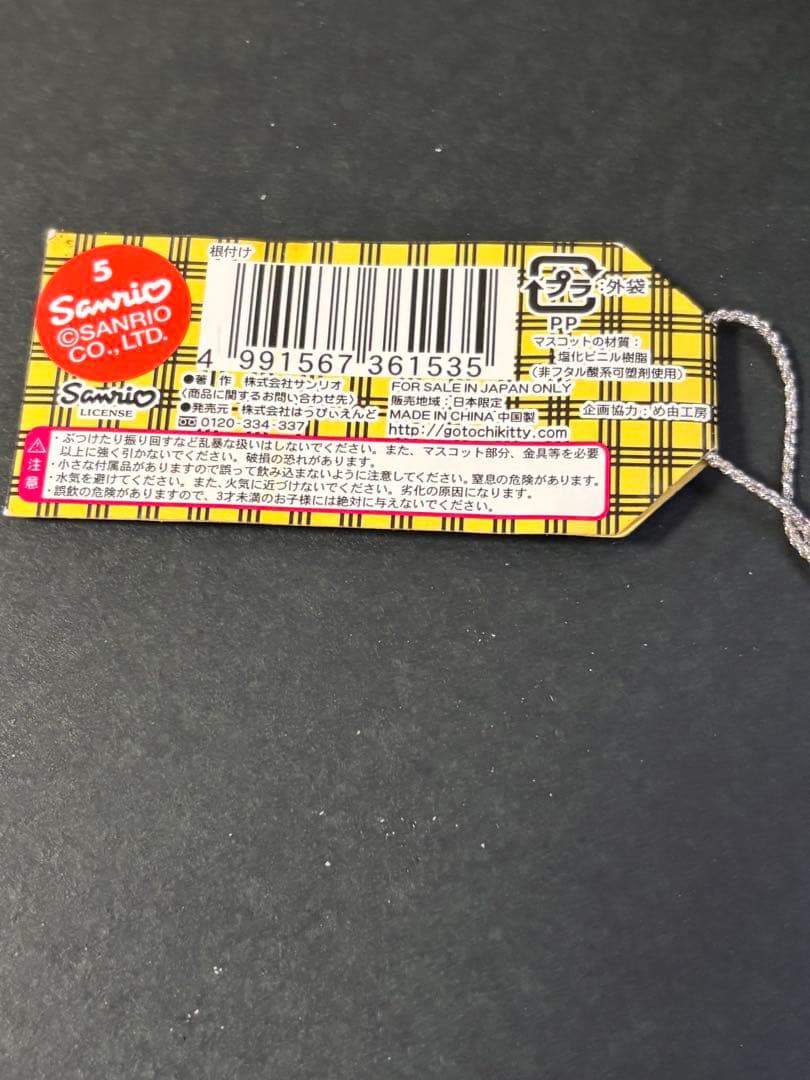 レア❣️未使用未開封❗️ご当地キティ東京 八丈島 黄八丈2008