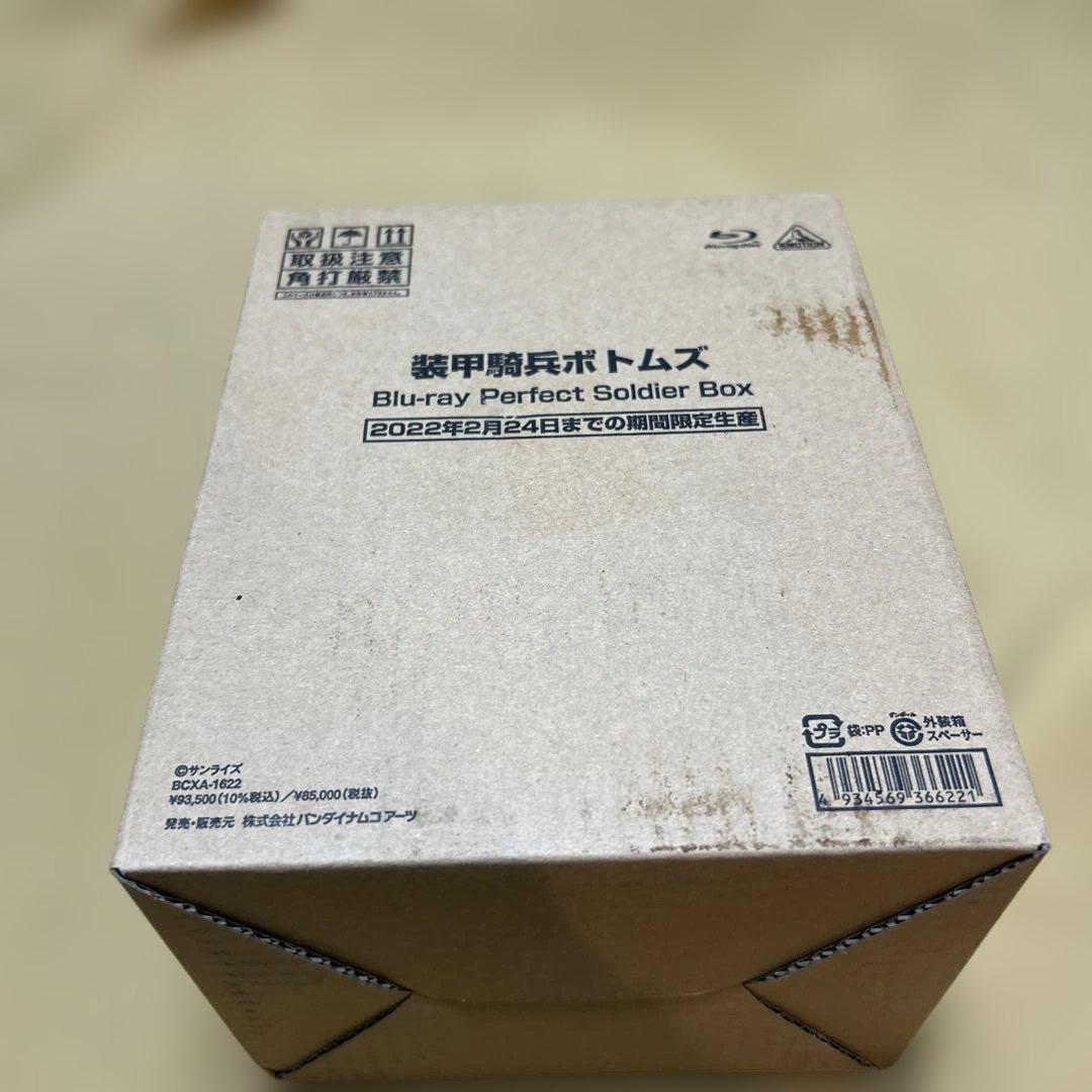 装甲騎兵ボトムズ Blu-ray Perfect Soldier Box