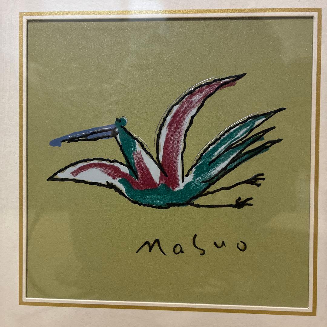 池田満寿夫　陶板画