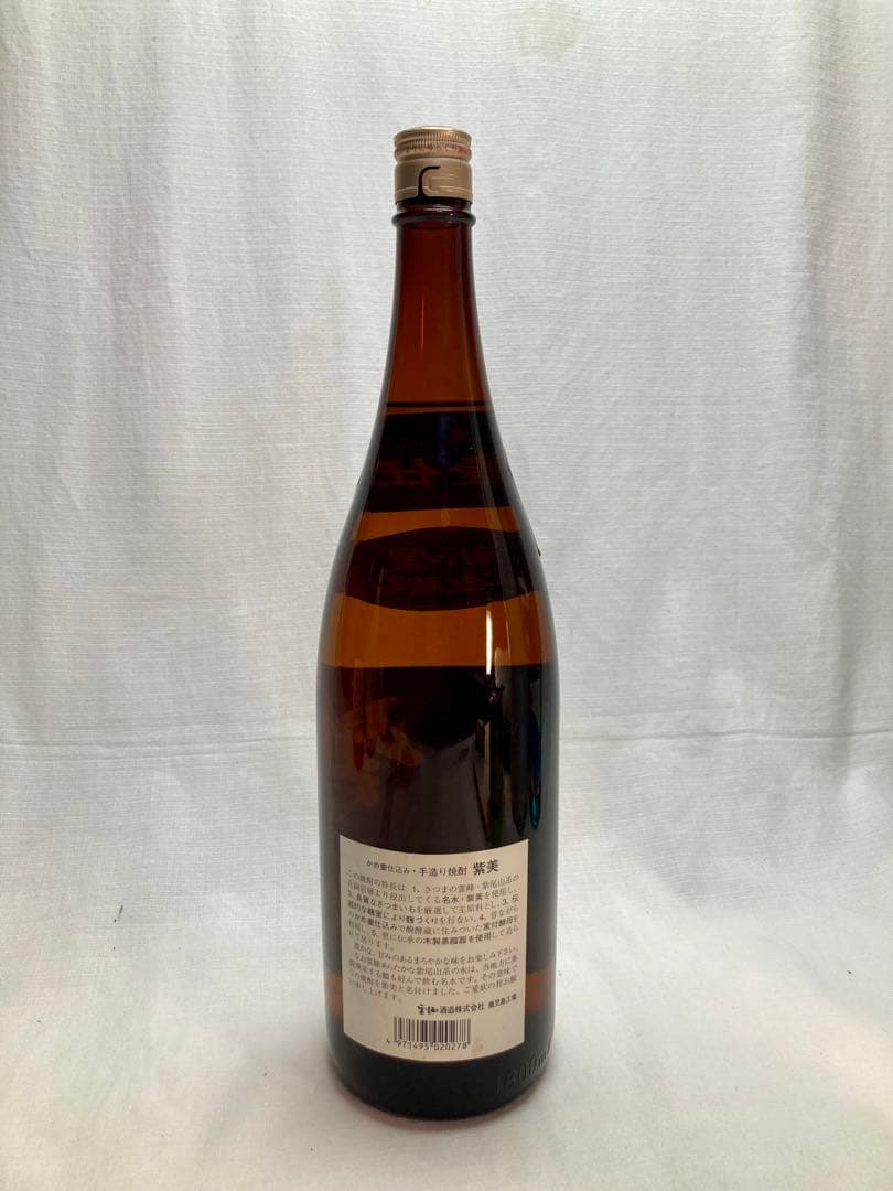 紫美 かめ 壺仕込み焼酎 1800ml 雲海酒造鹿児島工場レア希少