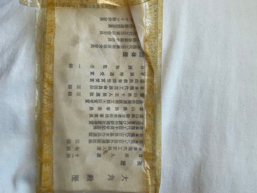 ビンテージ　高岡銅器 大角勲　銅器　銅製　置き物　富士山　金箔