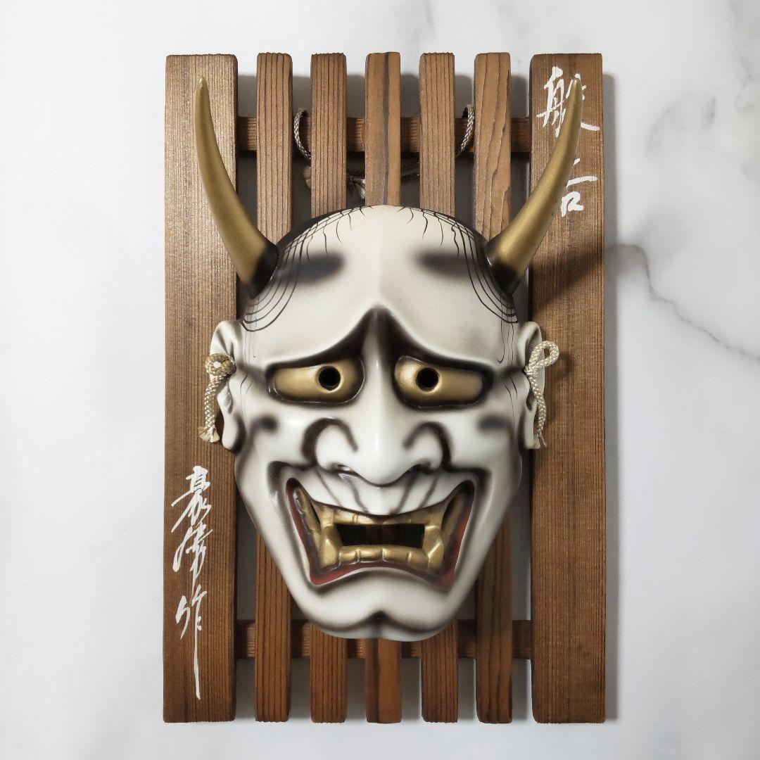 和風★【般若】★中古★お面の飾り物★お部屋や玄関