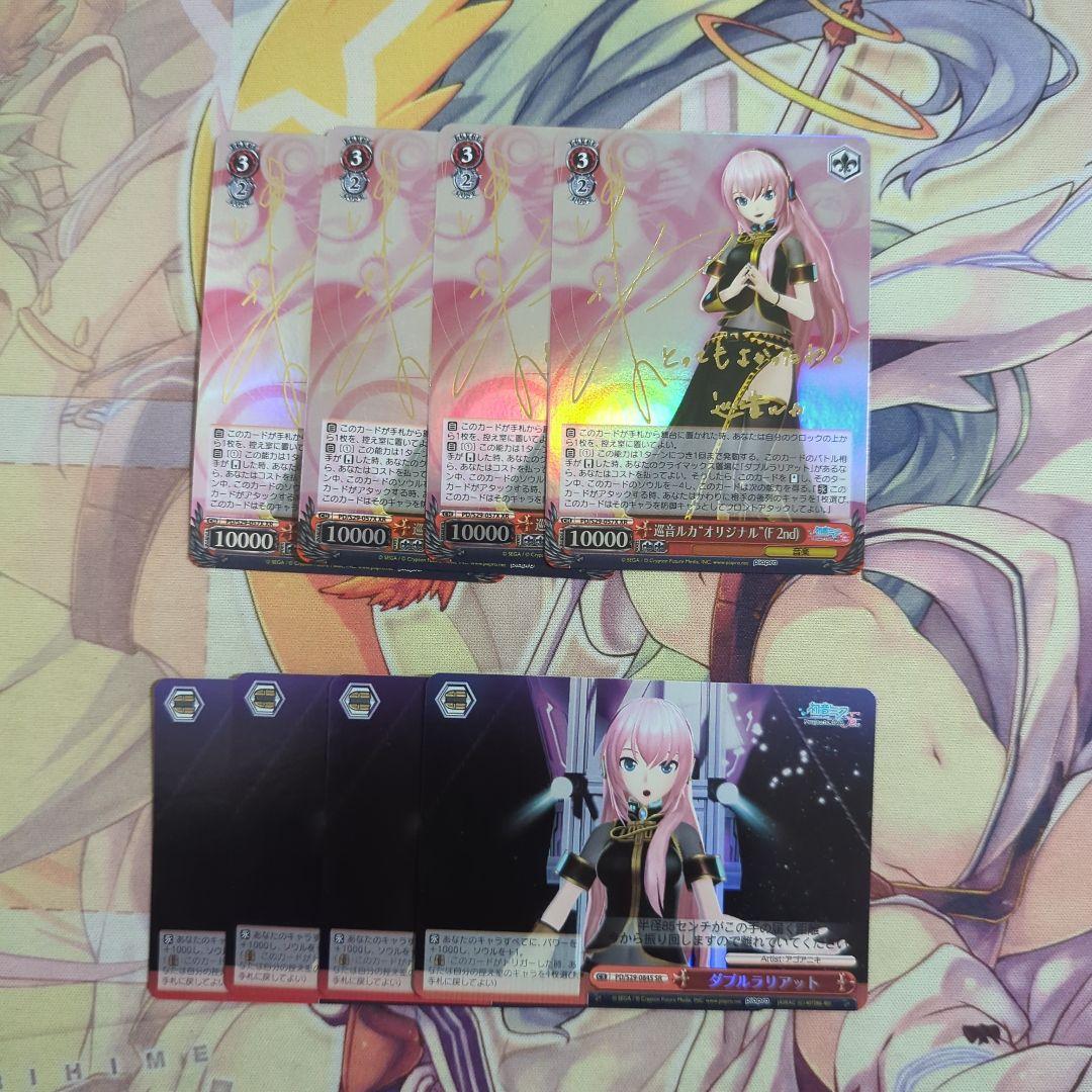 【匿名配送】ヴァイス 巡音ルカ ダブルラリアット セット サイン