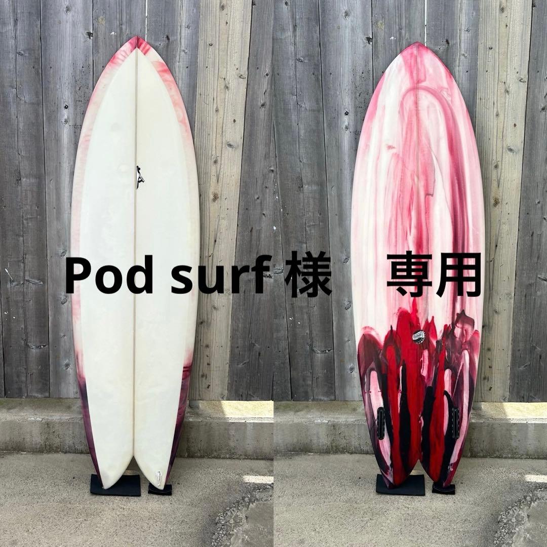 送料込！THOMAS SURFBOARDSトーマスサーフボードフィッシュ 6,0