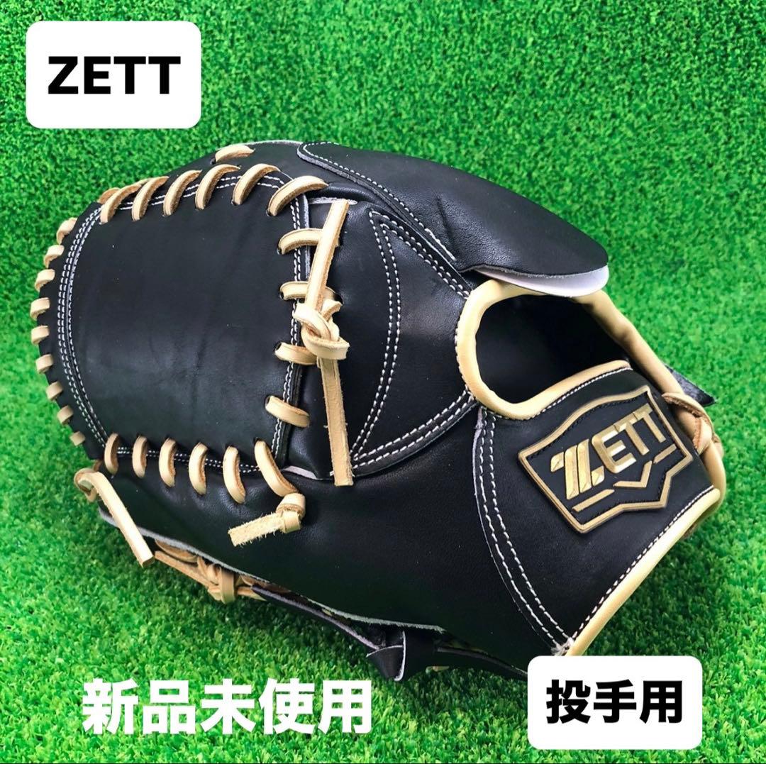 グローブ ゼット ZETT 投手用 硬式グローブ 投手用 左投げ 922