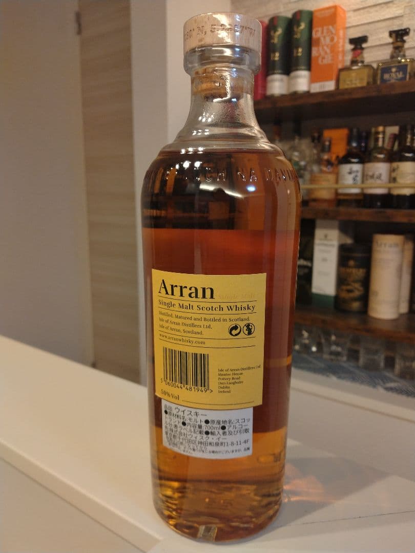 アラン3本セット