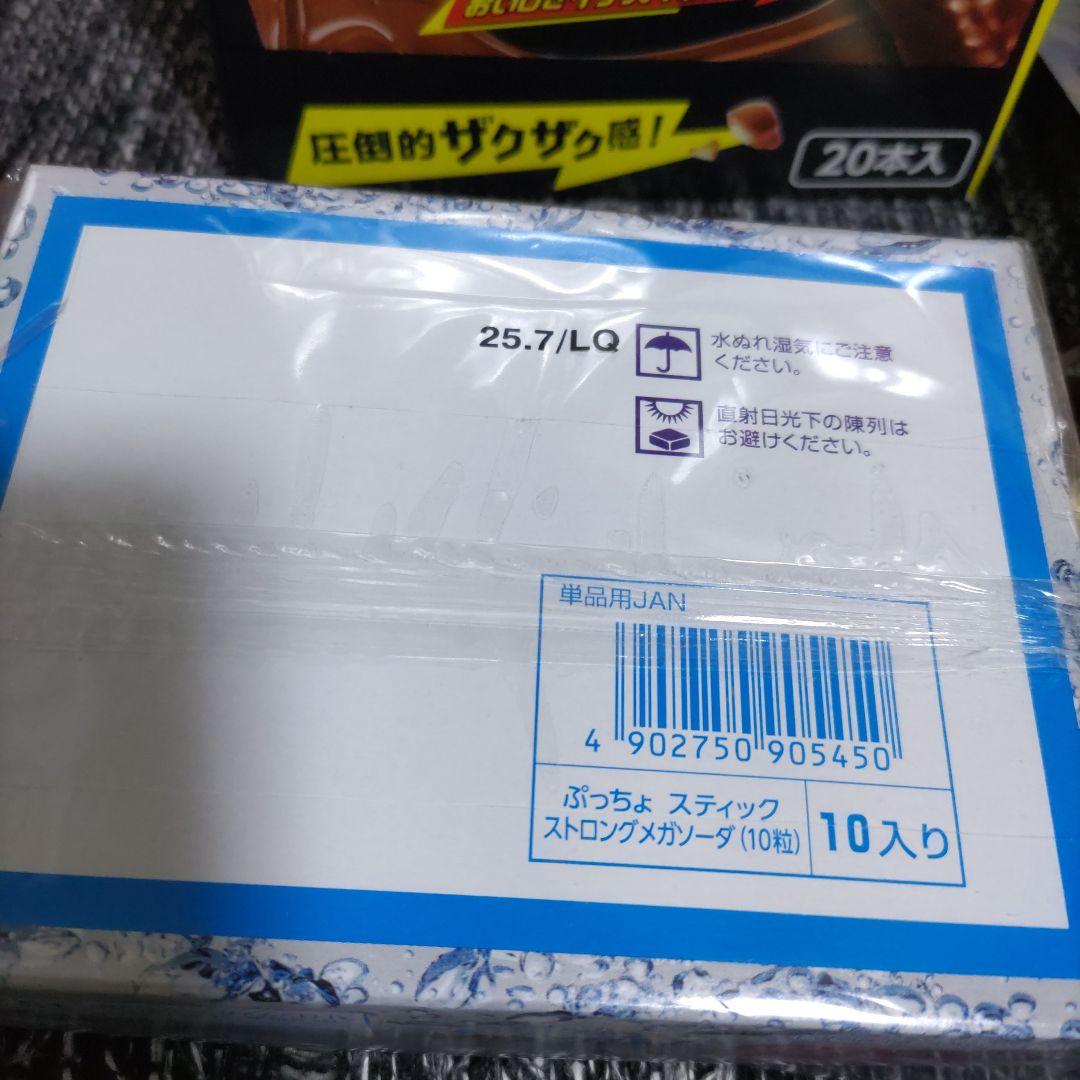 お菓子☆まとめ売り！！！６９２