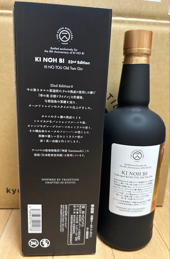 32th Edition 俊寛　季能美　京都 KINOBI 季の美