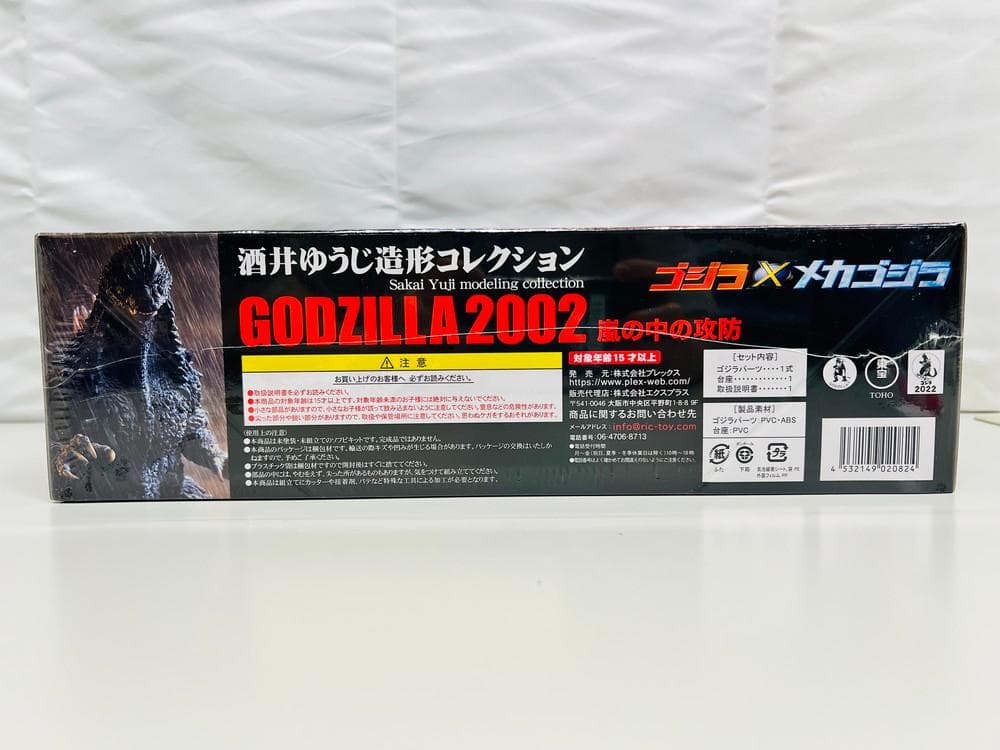 ◆嵐の中の攻防 酒井ゆうじ造形コレクション GOZILLA2002 09353