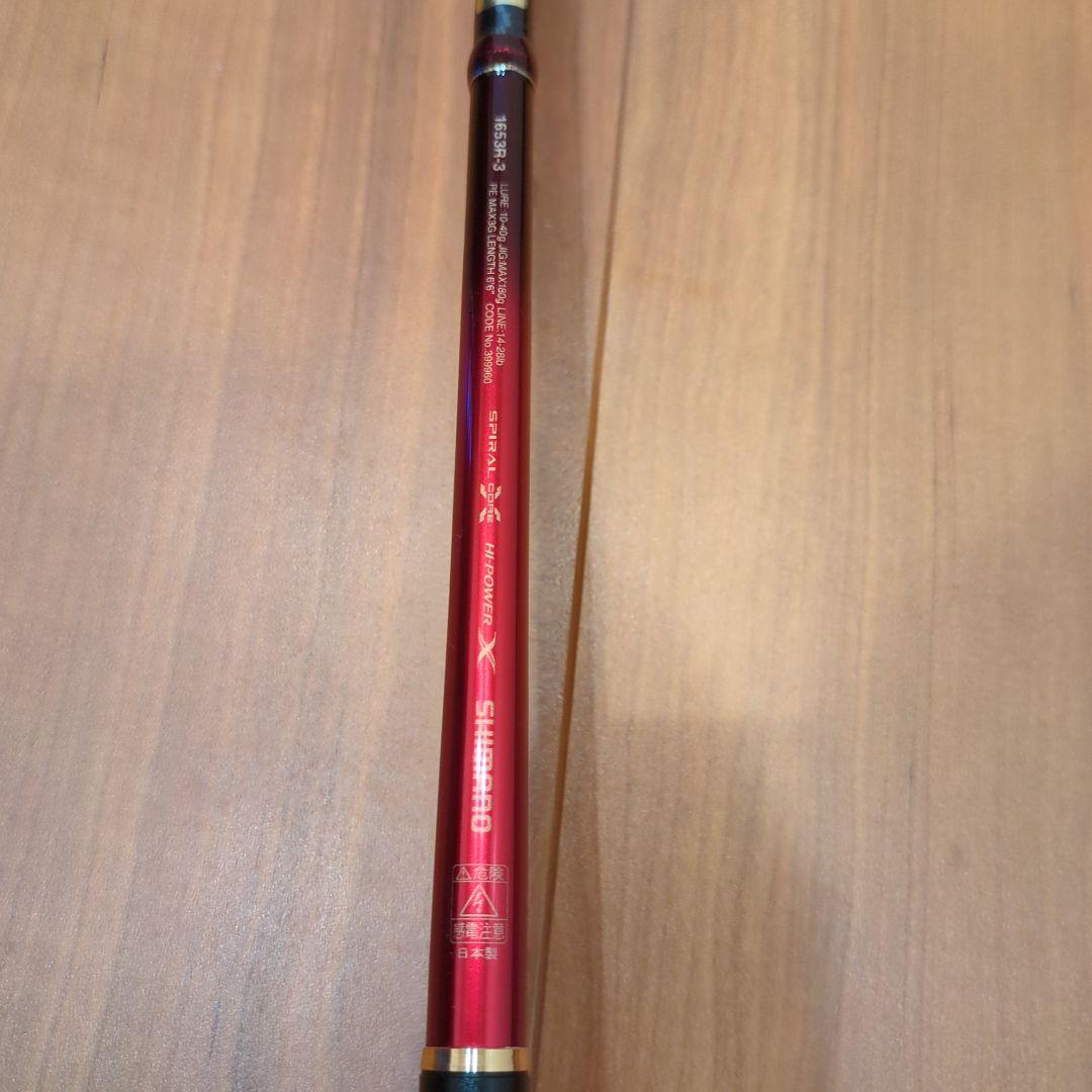 ワールドシャウラ 1653R-3