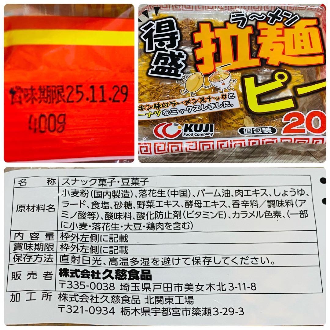 早い者勝ち　アミューズメント景品　お菓子　まとめ売り　詰め合わせ