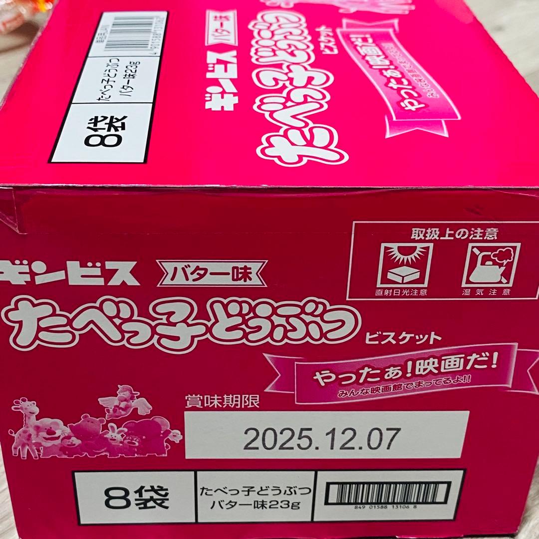 早い者勝ち　アミューズメント景品　お菓子　まとめ売り　詰め合わせ