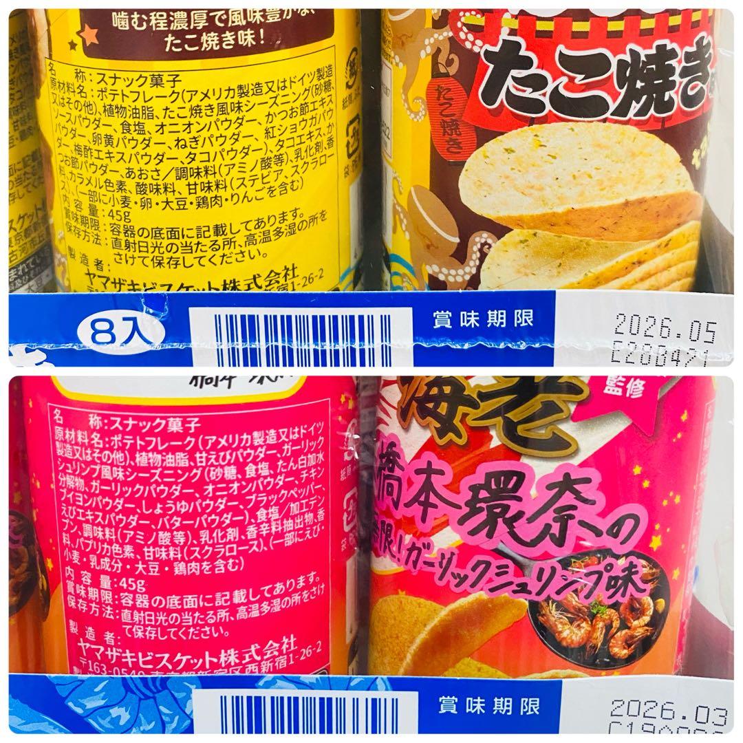 早い者勝ち　アミューズメント景品　お菓子　まとめ売り　詰め合わせ