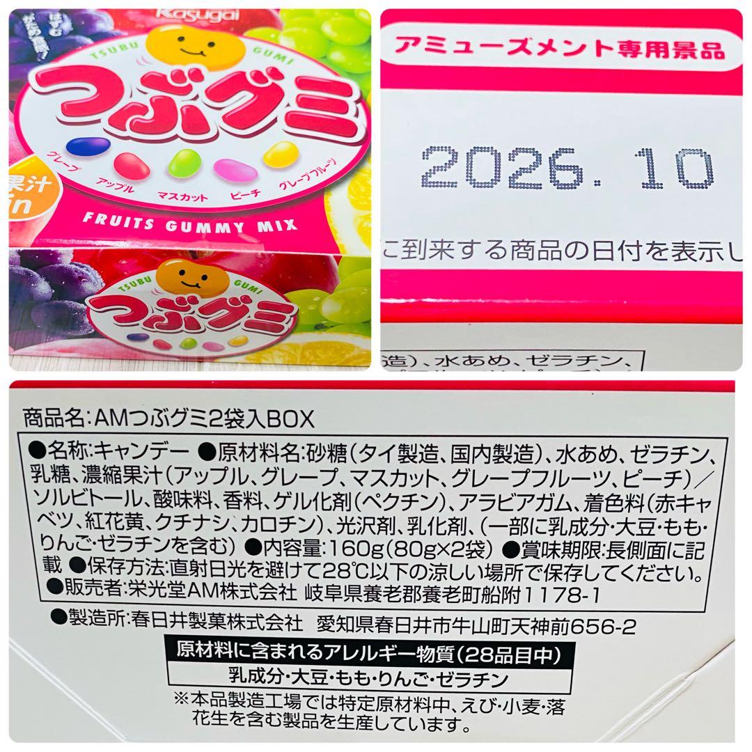 早い者勝ち　アミューズメント景品　お菓子　まとめ売り　詰め合わせ