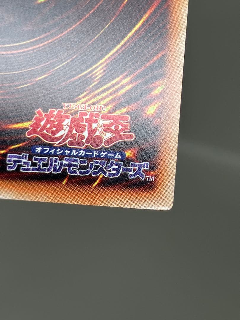 ● T キズ　遊戯王　清洌の水霊使いエリア　20th N4803