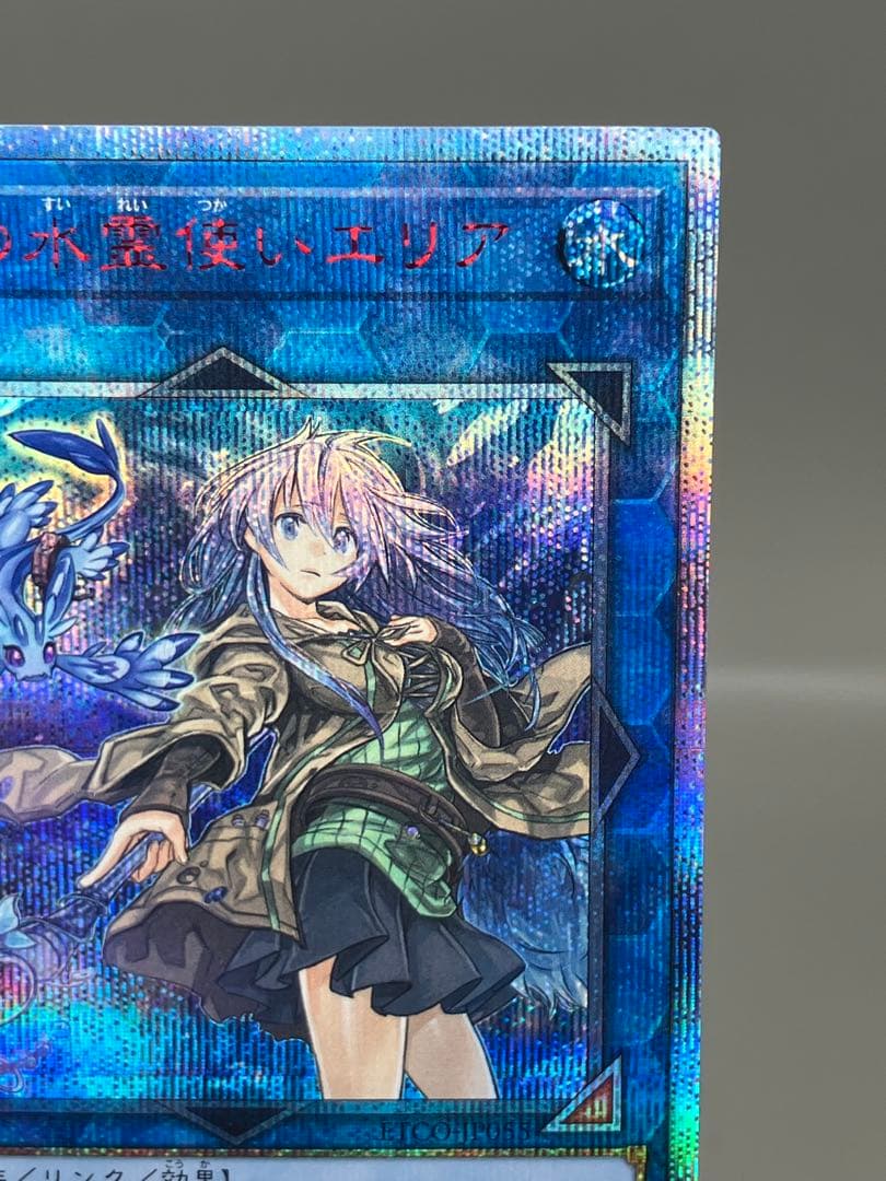 ● T キズ　遊戯王　清洌の水霊使いエリア　20th N4803