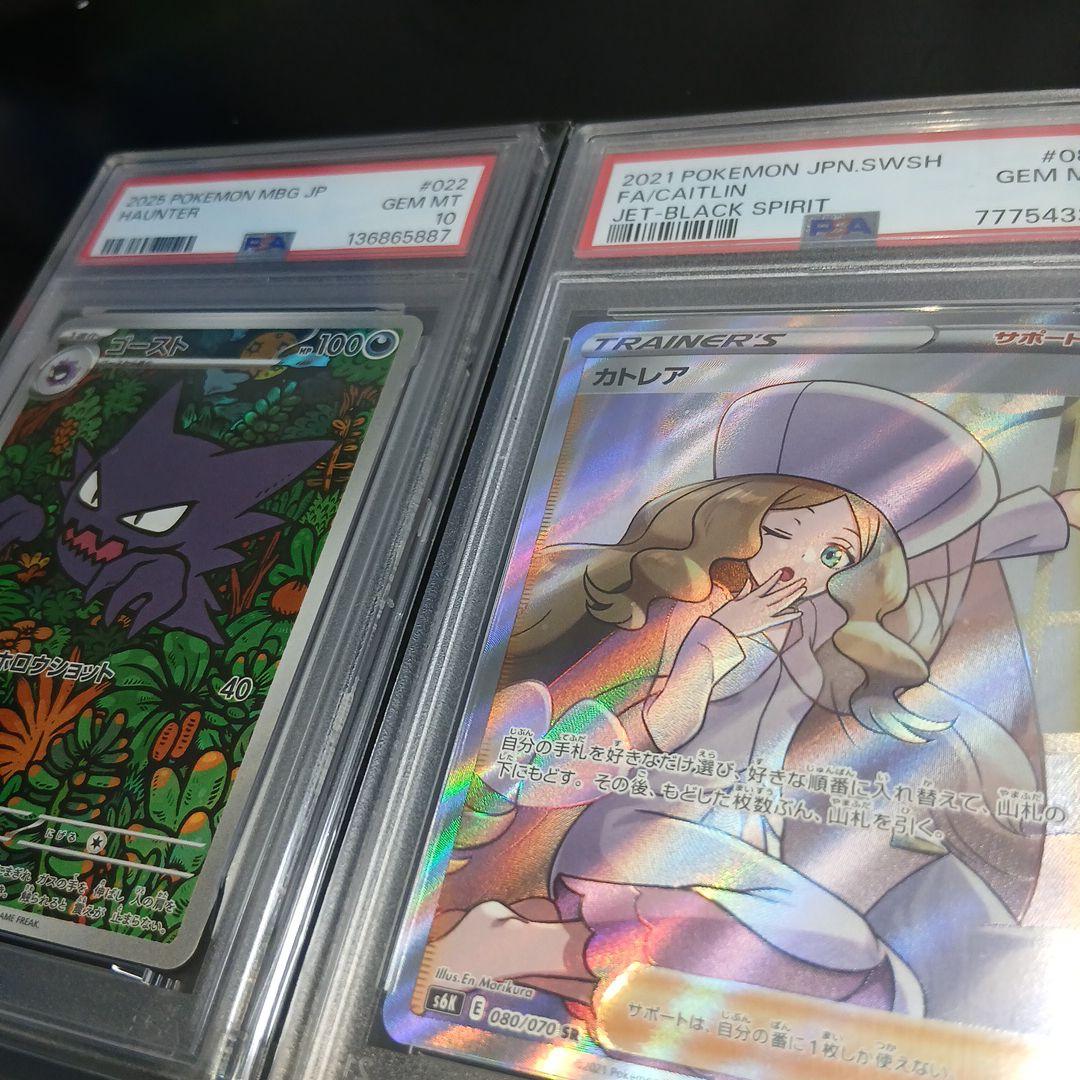 ス*ド様 ポケモンカードPSA10,2枚セット