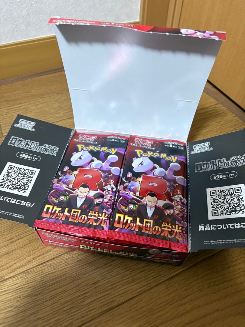 ロケット団の栄光 1BOX ペリぺり無し　シュリンク　ぺりぺり